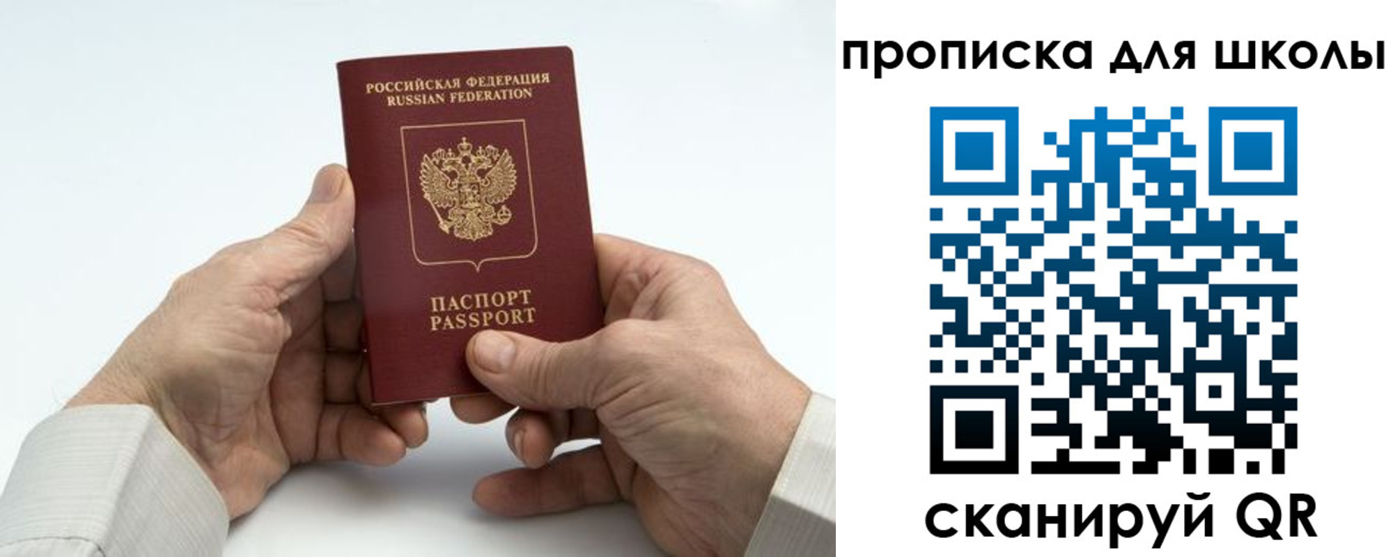 купить прописку в Воркуте