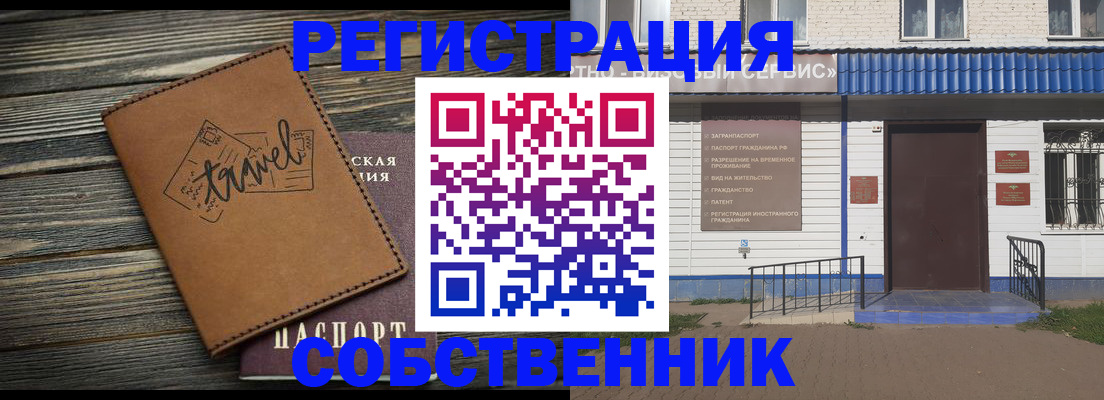 прописка для кредита в Воркуте